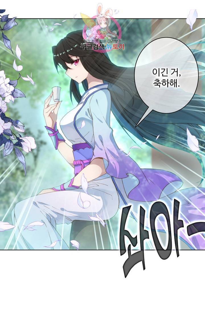 원존: 용의 비상  118화 1