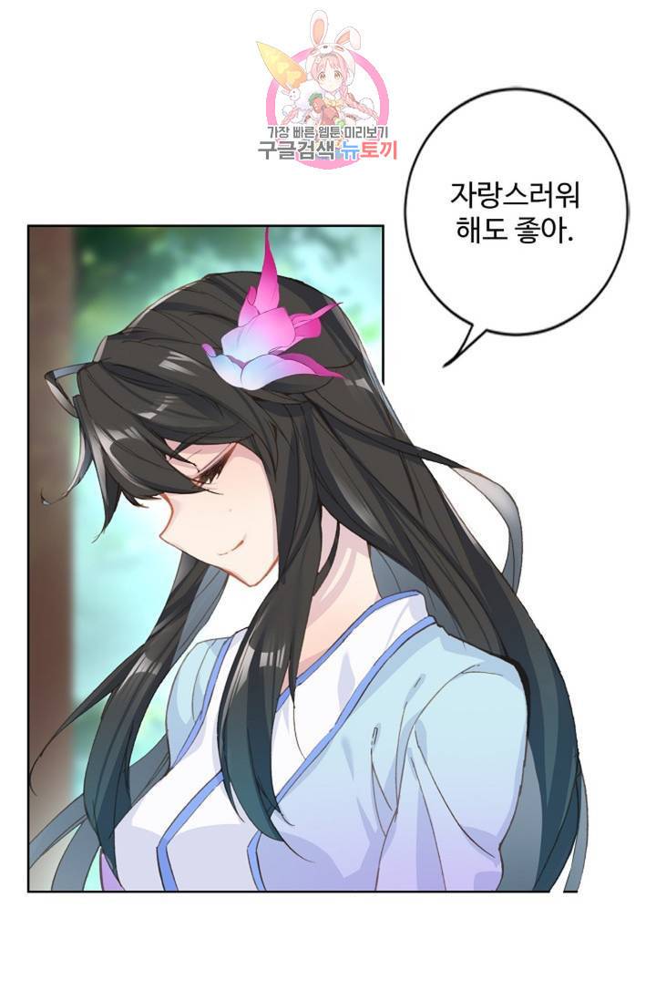 원존: 용의 비상  118화 10