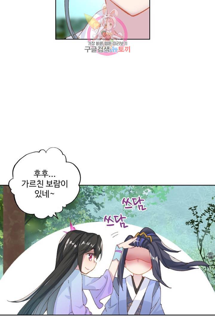 원존: 용의 비상  118화 12