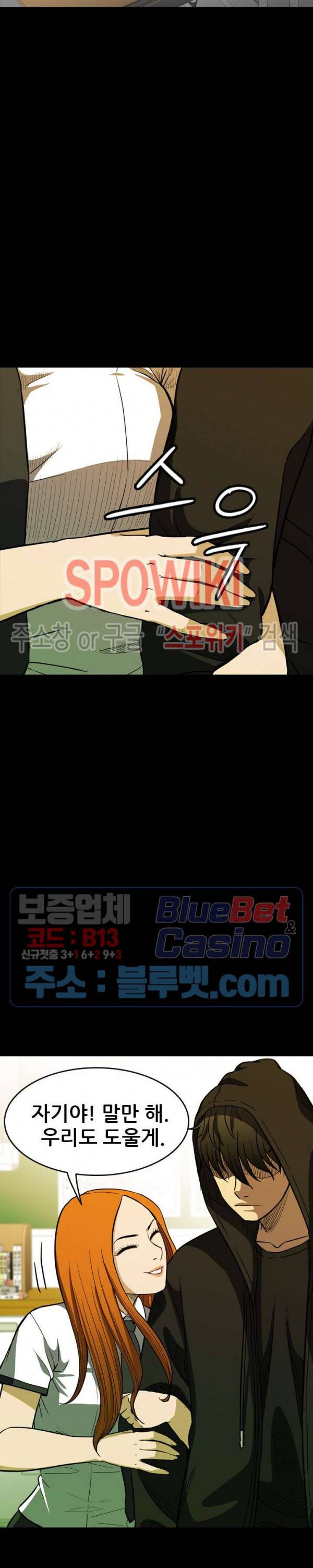 와치독 16화 2
