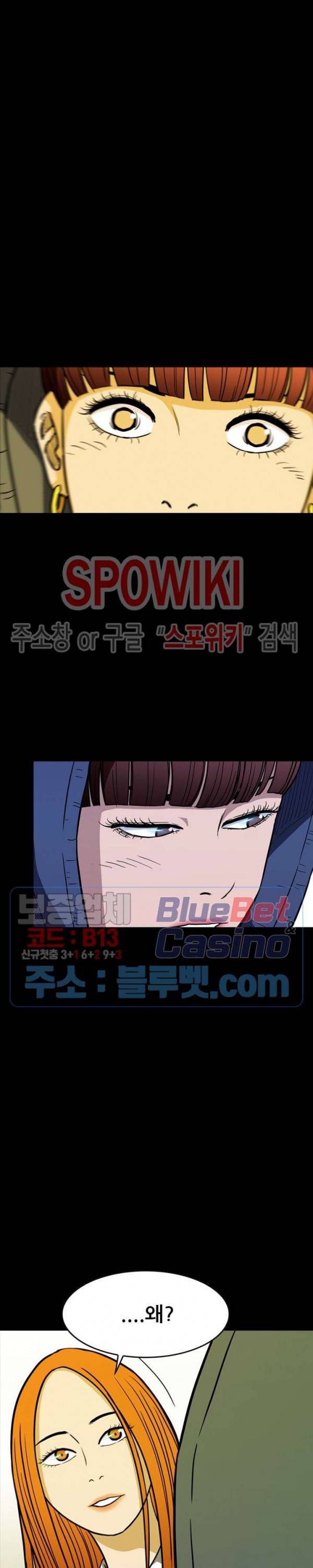 와치독 16화 3