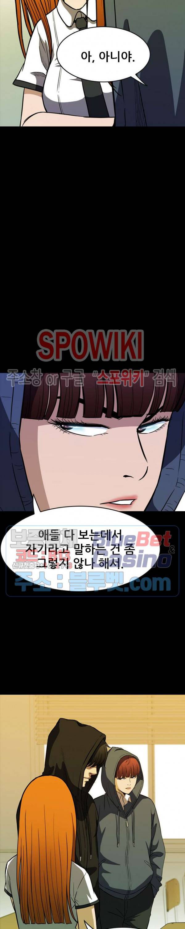 와치독 16화 4