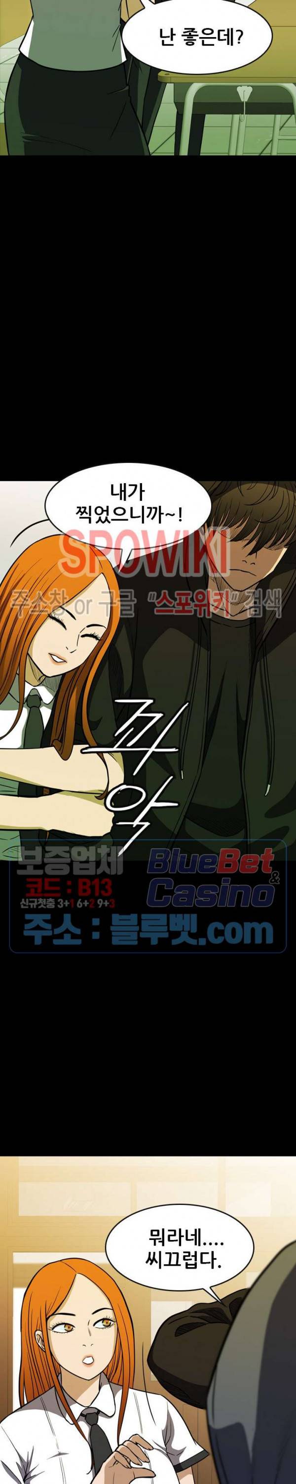 와치독 16화 5