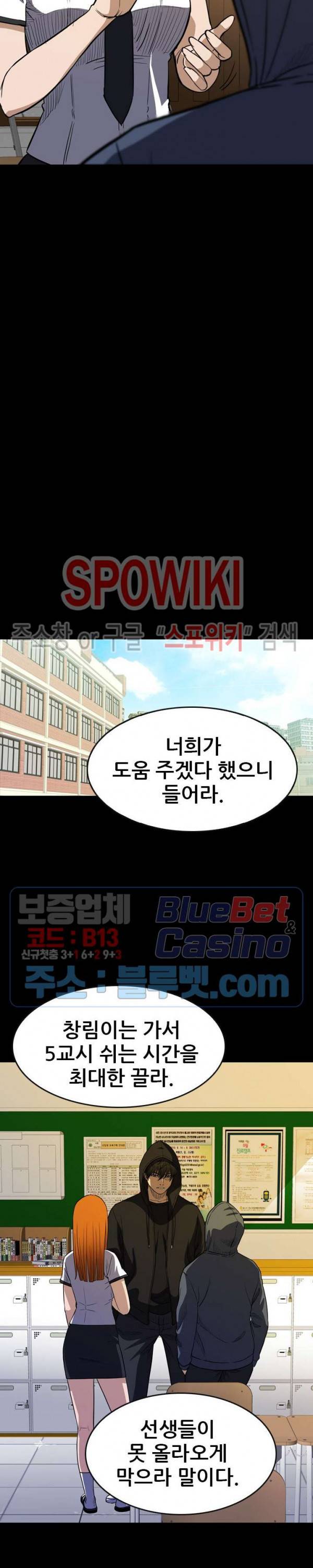 와치독 16화 6