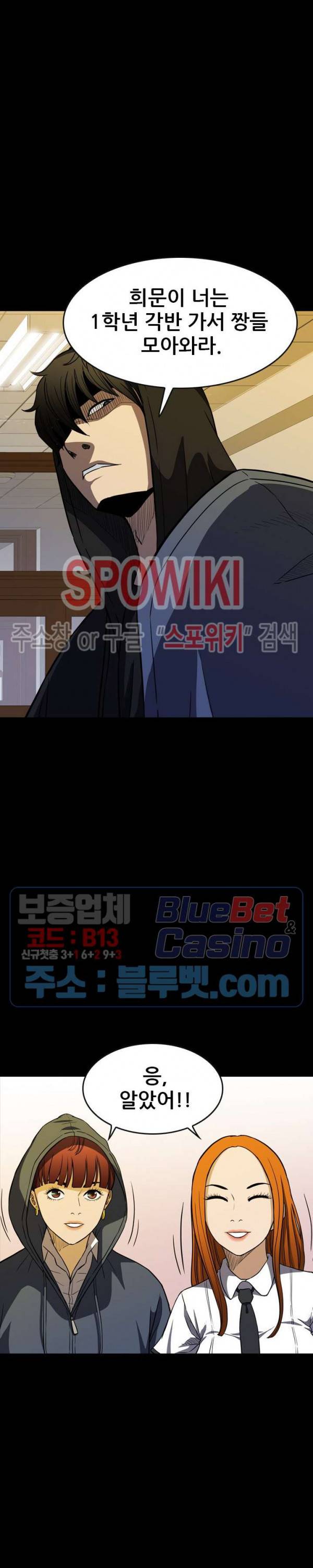 와치독 16화 7
