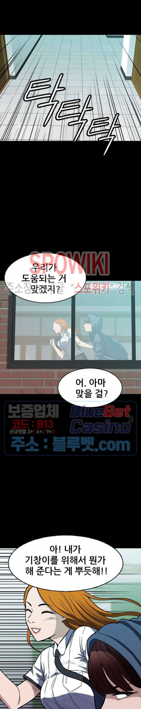 와치독 16화 8