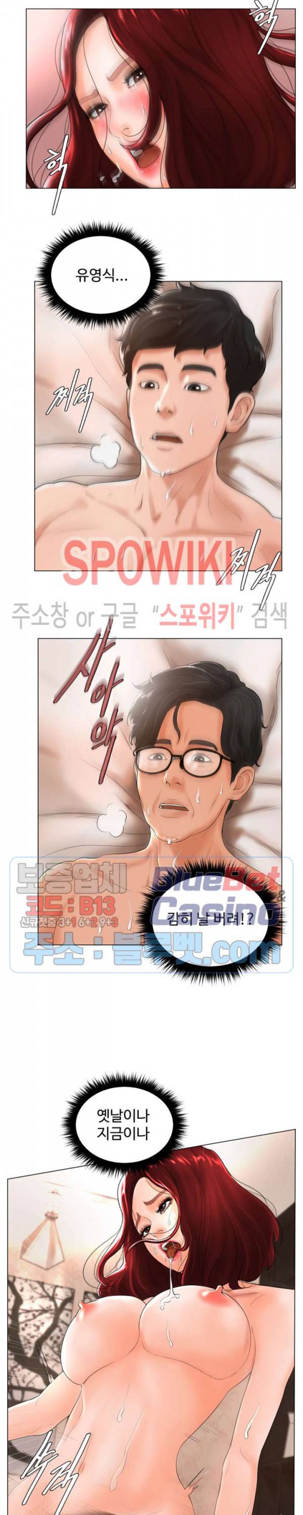 당구장 사랑이 4화 3