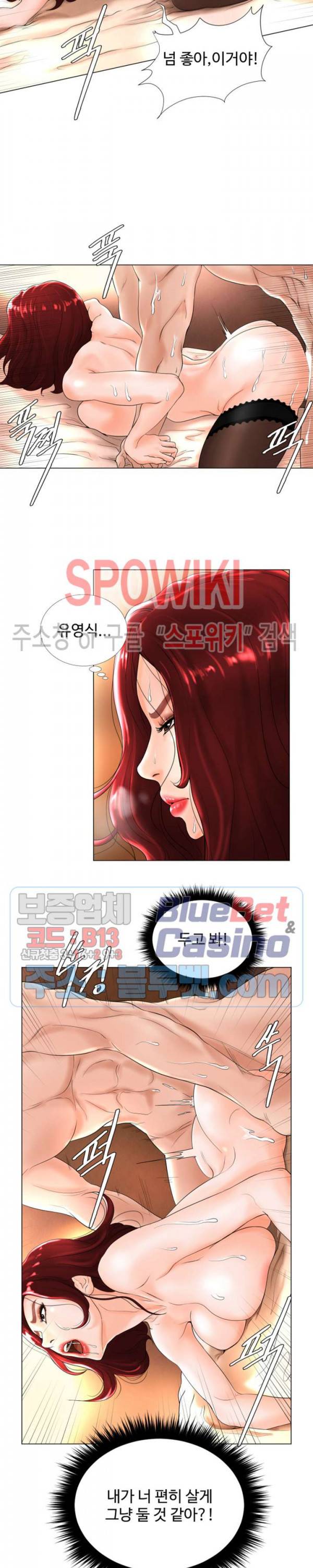 당구장 사랑이 4화 5