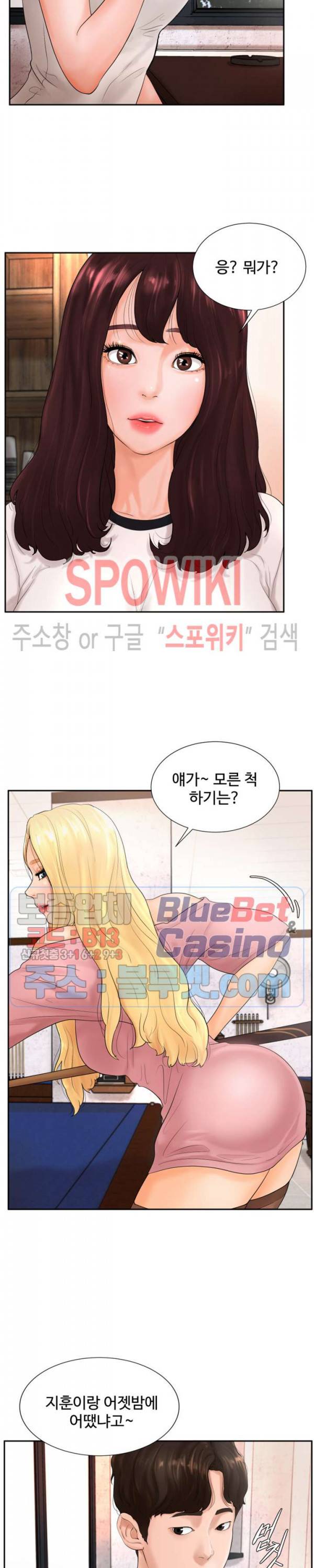 당구장 사랑이 4화 7