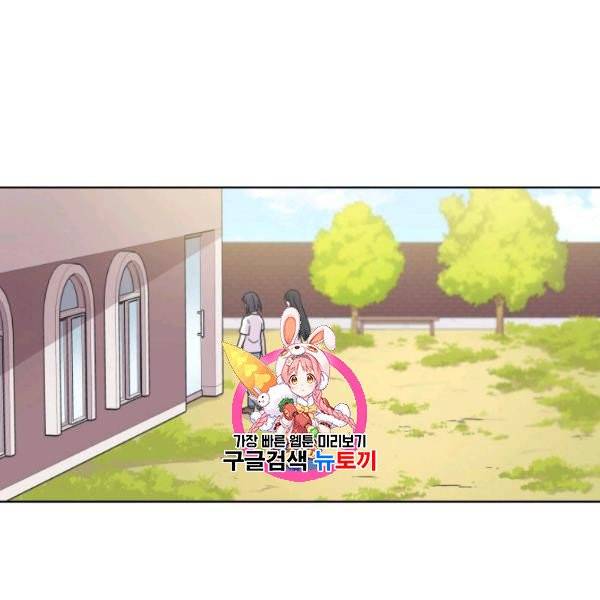 일상생활 가능하세요?(카카오) 23화 1