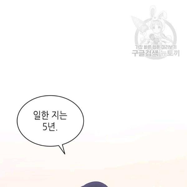 일상생활 가능하세요?(카카오) 23화 3