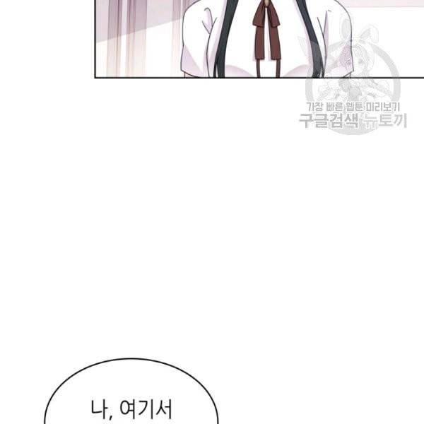 일상생활 가능하세요?(카카오) 23화 6