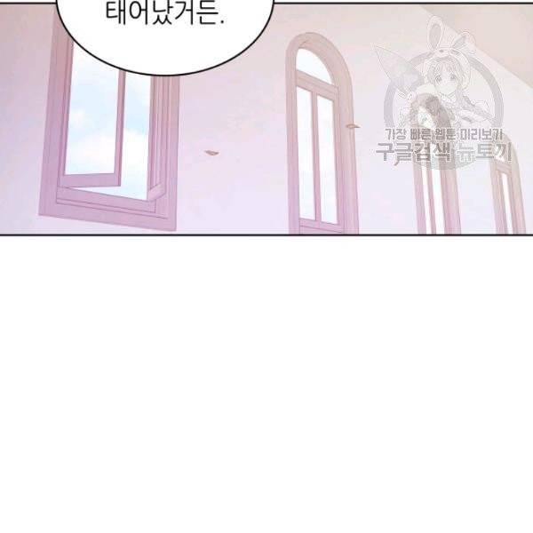 일상생활 가능하세요?(카카오) 23화 7