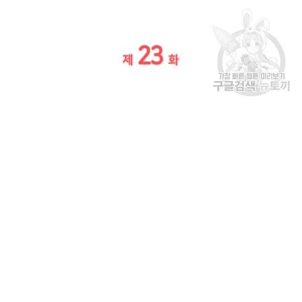 일상생활 가능하세요?(카카오) 23화 9