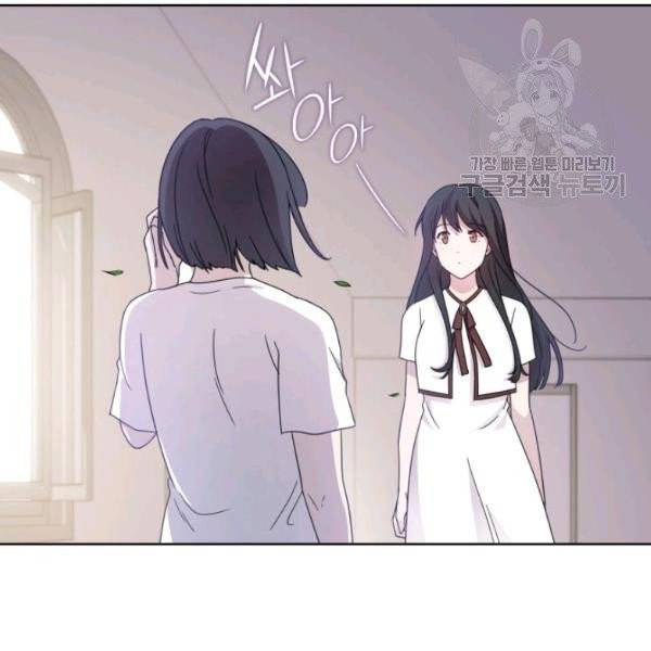 일상생활 가능하세요?(카카오) 23화 10