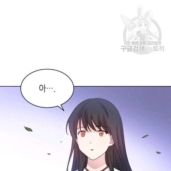 일상생활 가능하세요?(카카오) 23화 11