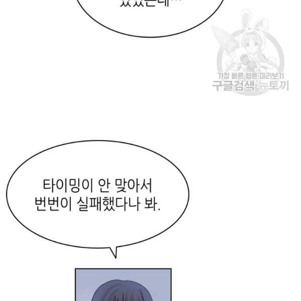 일상생활 가능하세요?(카카오) 23화 15