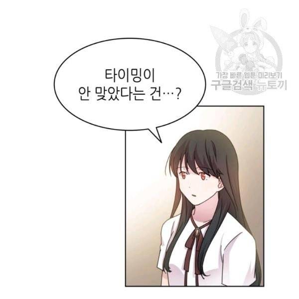 일상생활 가능하세요?(카카오) 23화 17