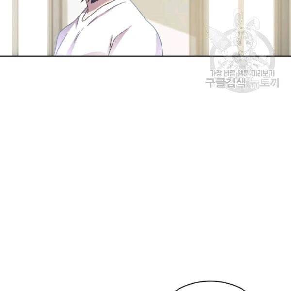 일상생활 가능하세요?(카카오) 23화 21