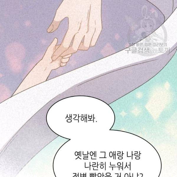 일상생활 가능하세요?(카카오) 23화 24