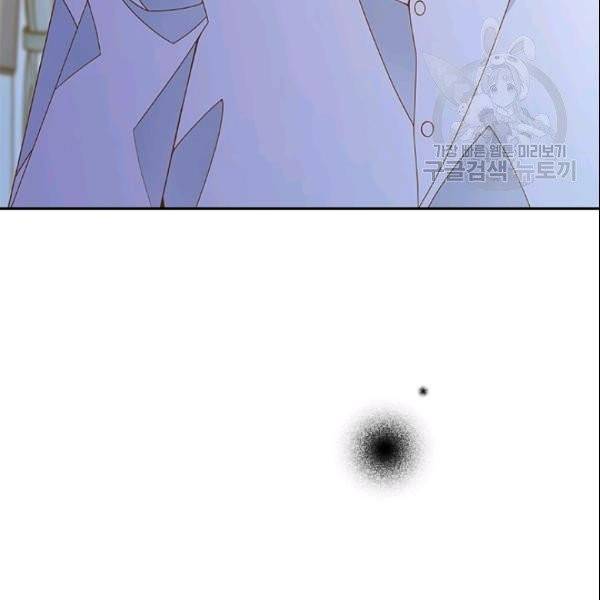 나의 나쁜 연하남 27화 3