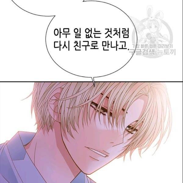 나의 나쁜 연하남 27화 11