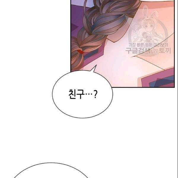 나의 나쁜 연하남 27화 14