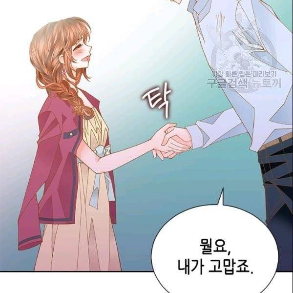 나의 나쁜 연하남 27화 25