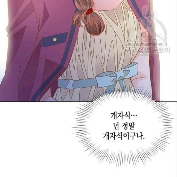 나의 나쁜 연하남 27화 28
