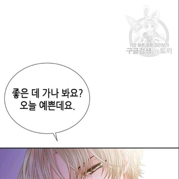 나의 나쁜 연하남 27화 29