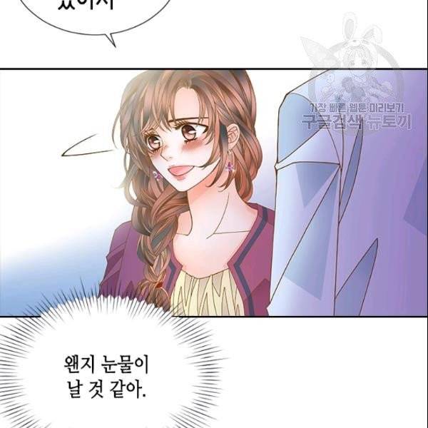 나의 나쁜 연하남 27화 31