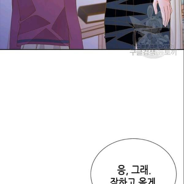나의 나쁜 연하남 27화 34