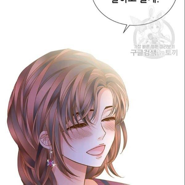 나의 나쁜 연하남 27화 35
