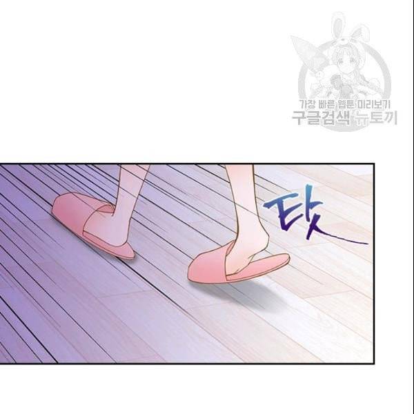 나의 나쁜 연하남 27화 37