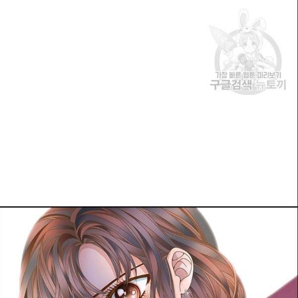나의 나쁜 연하남 27화 47
