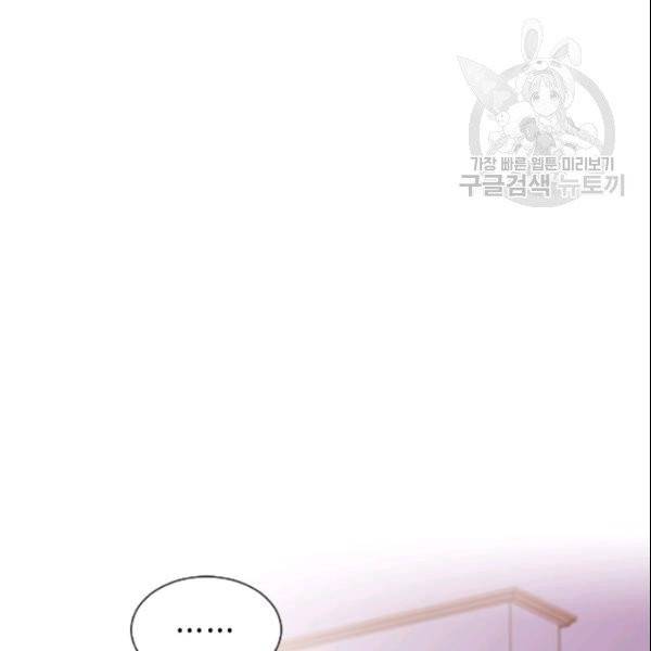 나의 나쁜 연하남 27화 53