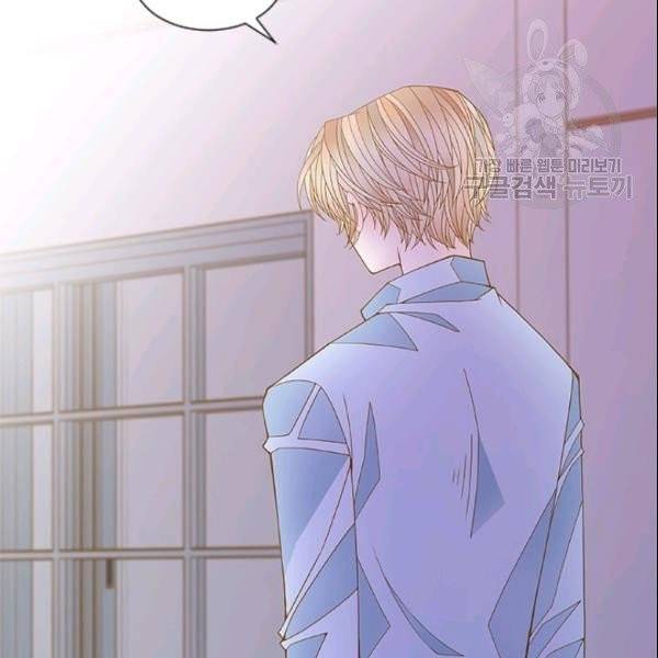 나의 나쁜 연하남 27화 54