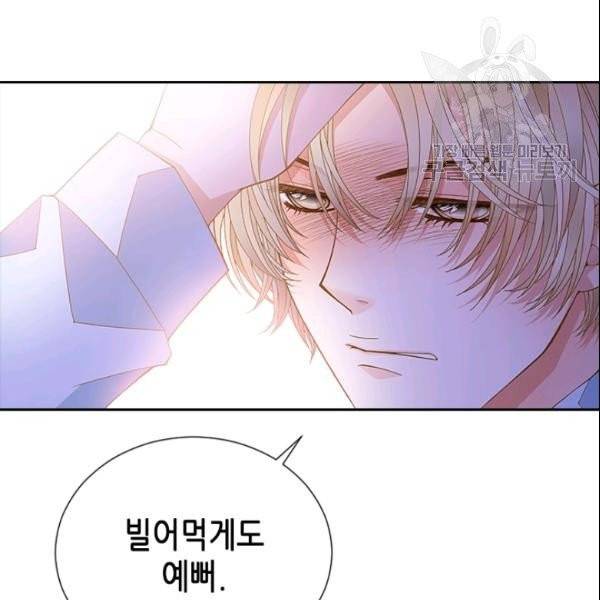 나의 나쁜 연하남 27화 58