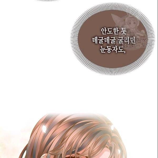 나의 나쁜 연하남 27화 60