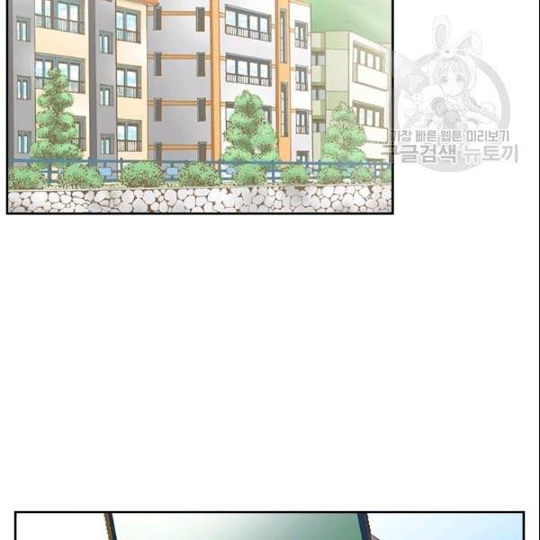 나의 나쁜 연하남 27화 72