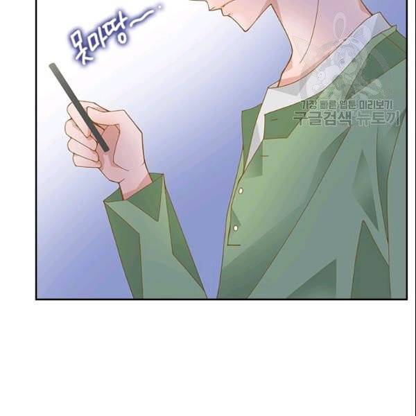 나의 나쁜 연하남 27화 75