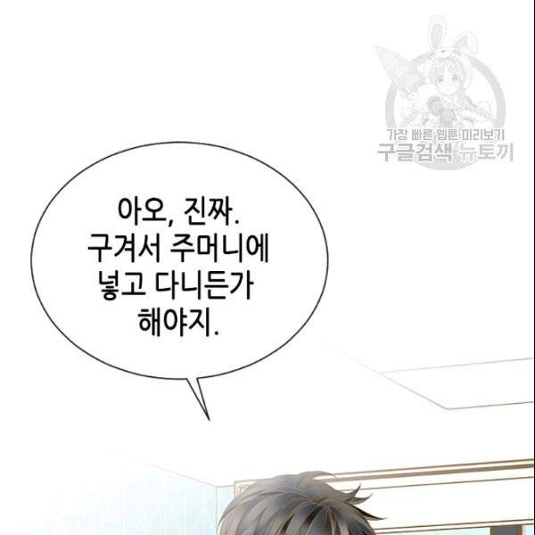 나의 나쁜 연하남 27화 76