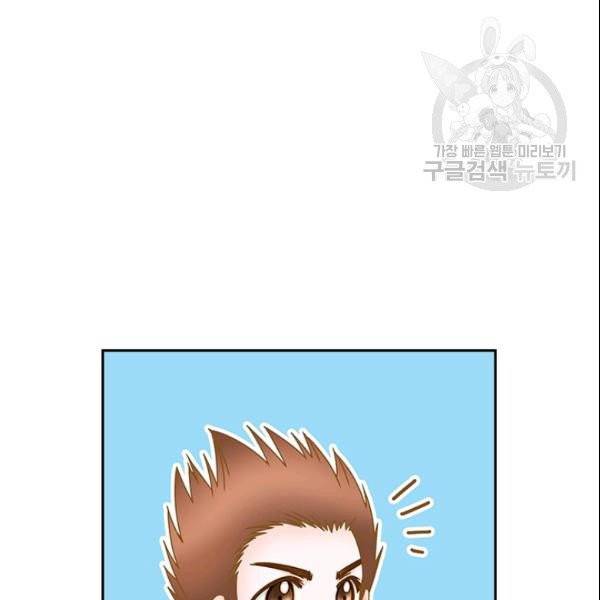 나의 나쁜 연하남 27화 78