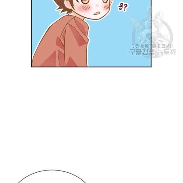 나의 나쁜 연하남 27화 79