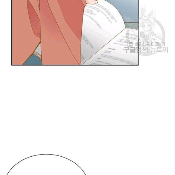 나의 나쁜 연하남 27화 84