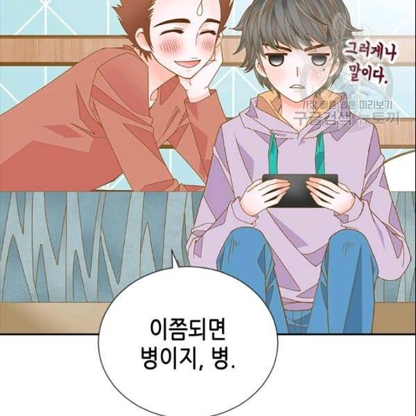 나의 나쁜 연하남 27화 89