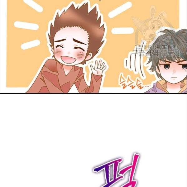 나의 나쁜 연하남 27화 91