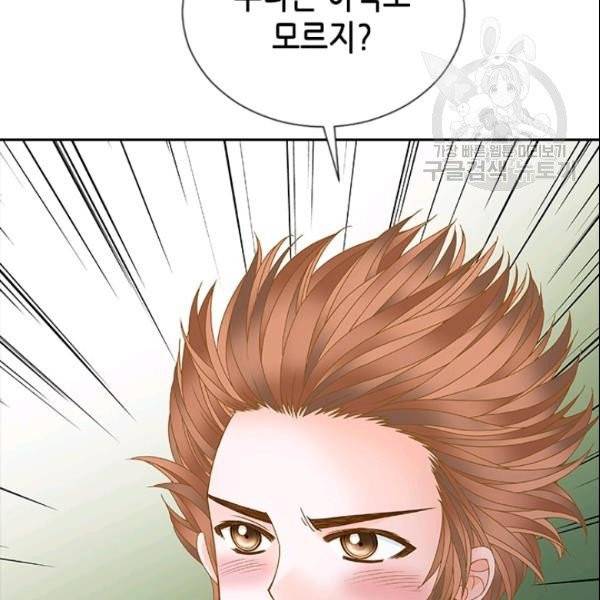 나의 나쁜 연하남 27화 99