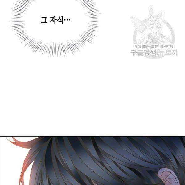 나의 나쁜 연하남 27화 102