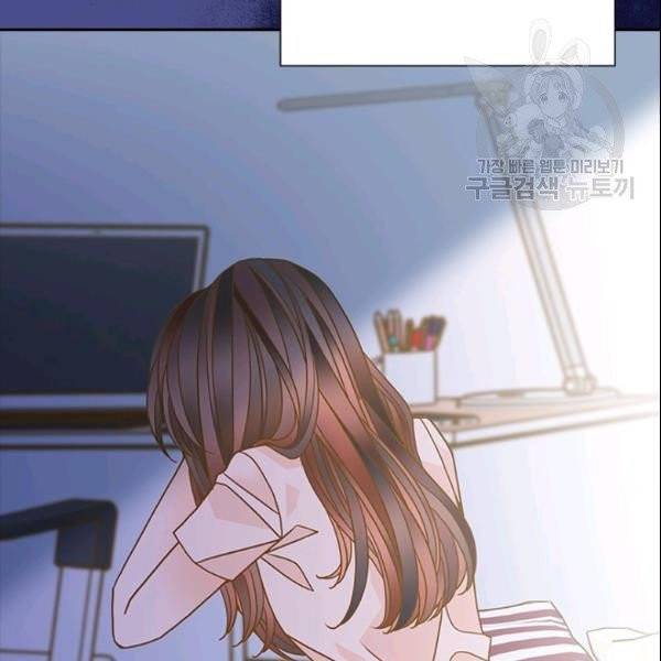 나의 나쁜 연하남 27화 111
